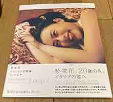 杉咲花　　サイン色紙 Amazon.co.jp: 11山崎颯一郎 オールスター2023公式当選品 直筆